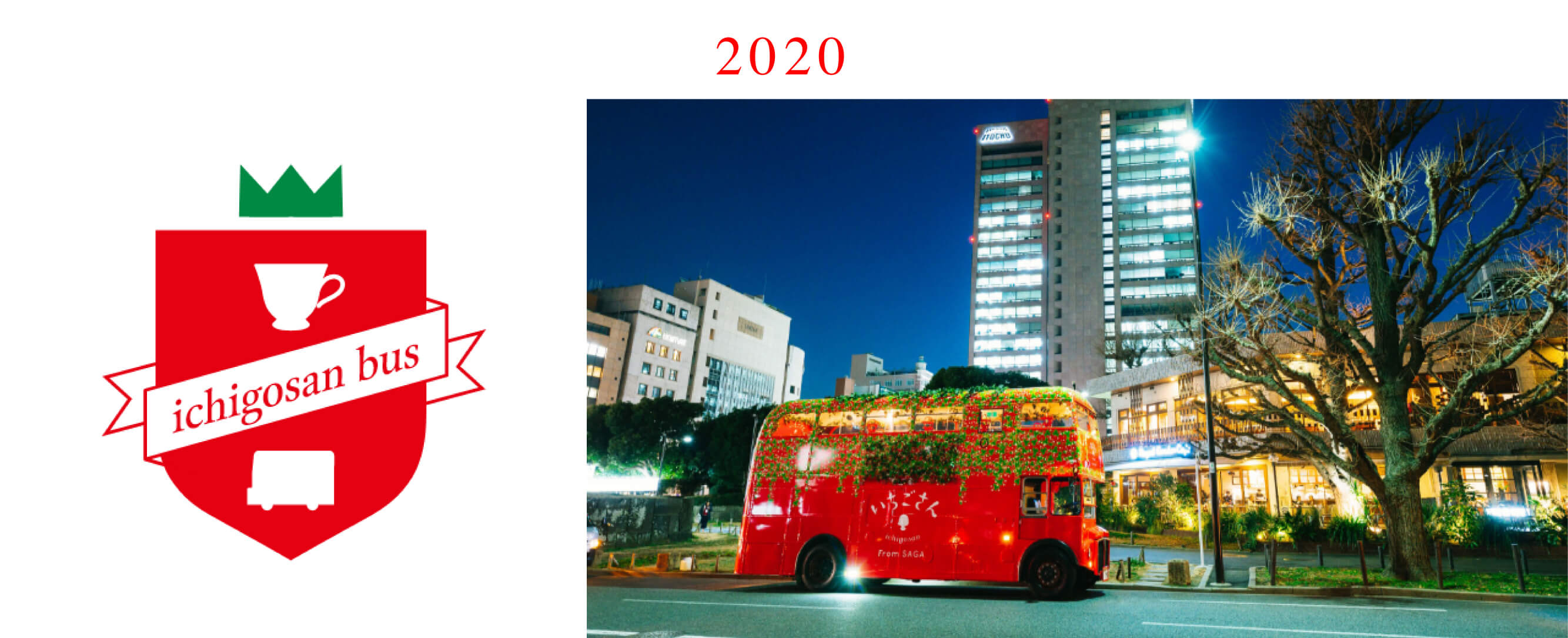2020年_いちごさんバス