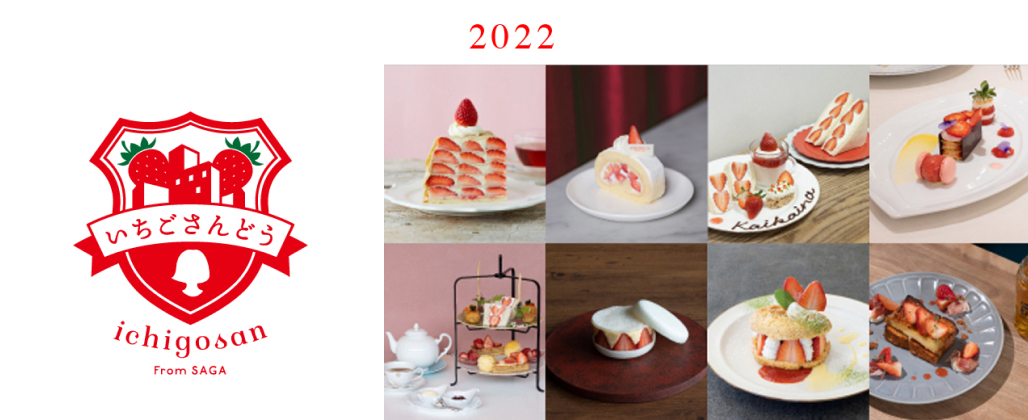 ichigosandrivethru2021